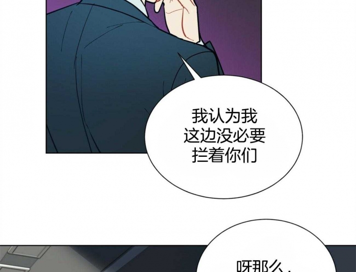 《地狱一步》第81话 第2页