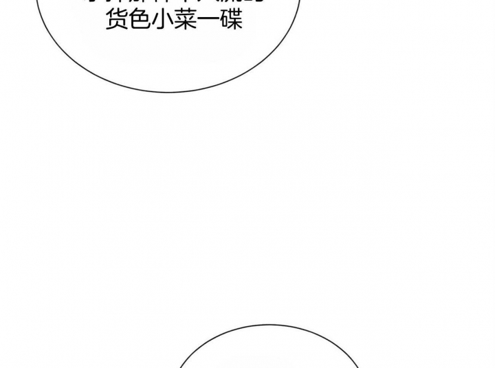 《地狱一步》第81话 第30页