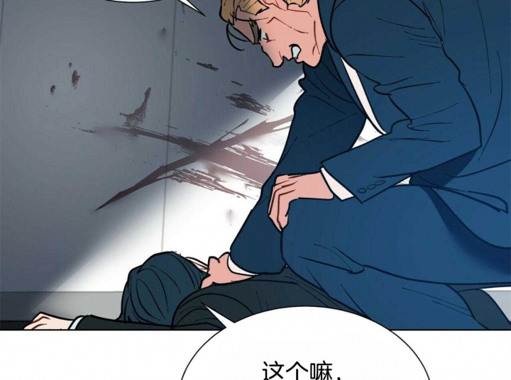 《地狱一步》第81话 第33页