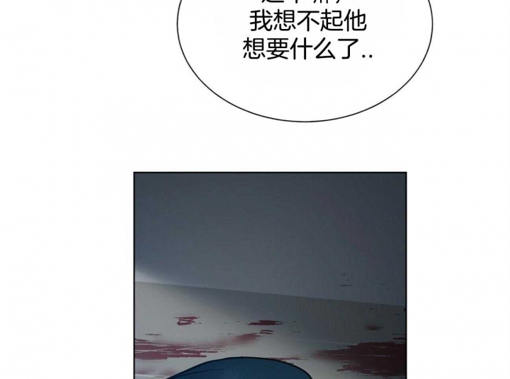 《地狱一步》第81话 第34页