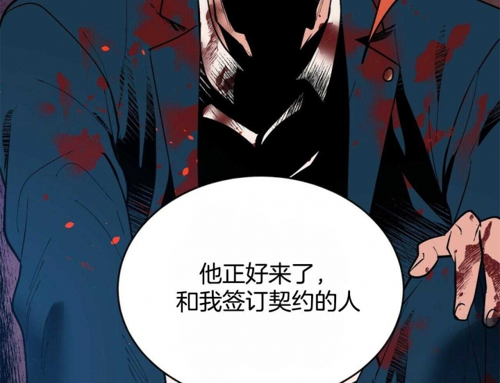 《地狱一步》第81话 第39页