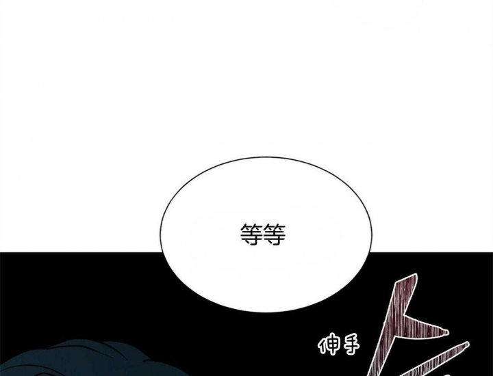《地狱一步》第81话 第6页