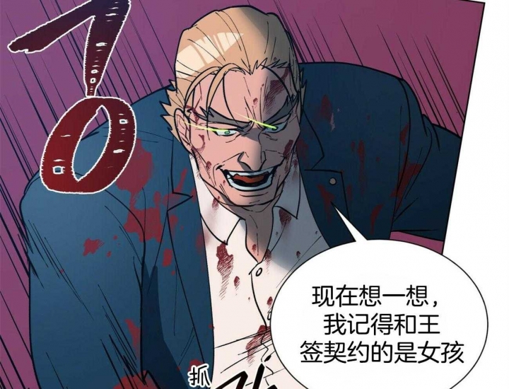 《地狱一步》第81话 第9页