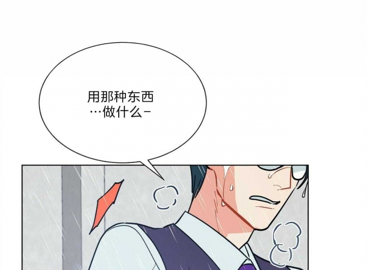 《地狱一步》第83话 第12页