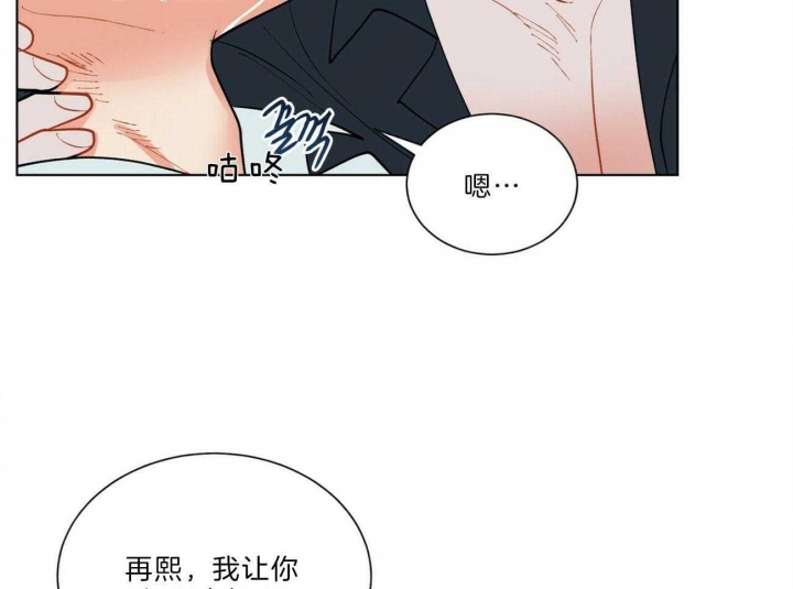 《地狱一步》第83话 第35页