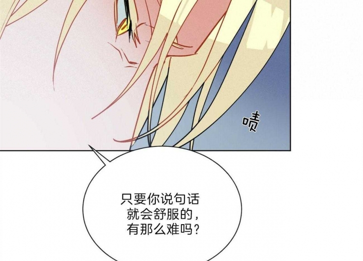 《地狱一步》第83话 第43页