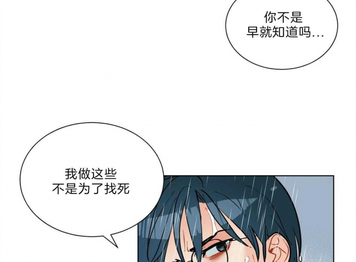 《地狱一步》第83话 第5页