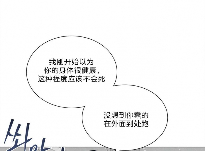 《地狱一步》第83话 第7页