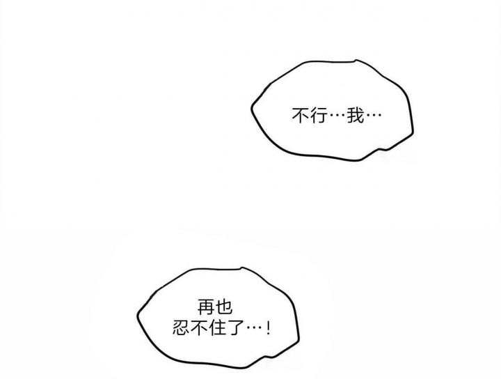《地狱一步》第84话 第10页