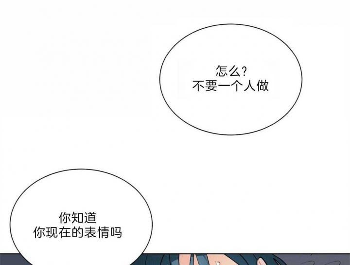 《地狱一步》第84话 第16页