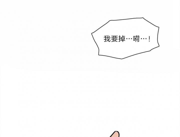 《地狱一步》第84话 第35页