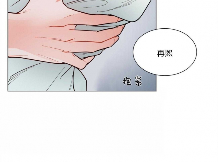 《地狱一步》第84话 第43页
