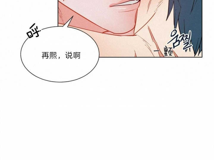 《地狱一步》第84话 第45页