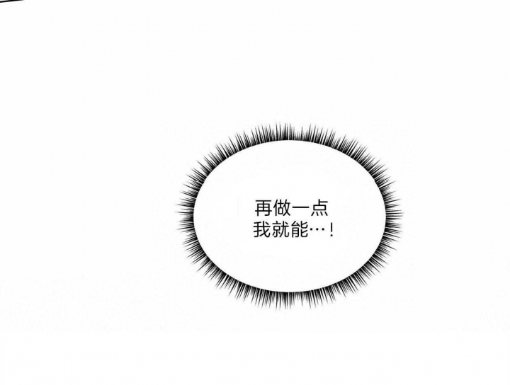 《地狱一步》第84话 第9页
