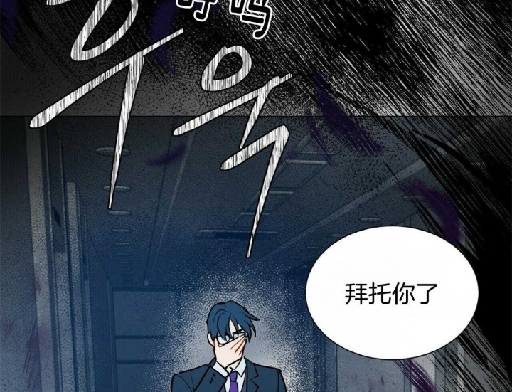 《地狱一步》第82话 第10页