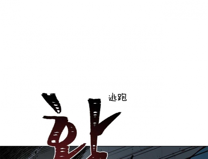 《地狱一步》第82话 第1页