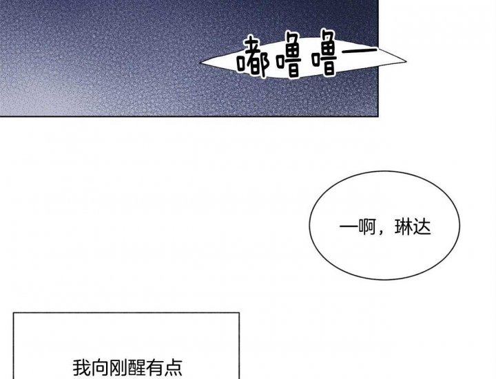 《地狱一步》第82话 第25页