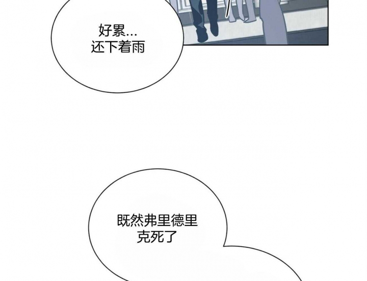 《地狱一步》第82话 第31页