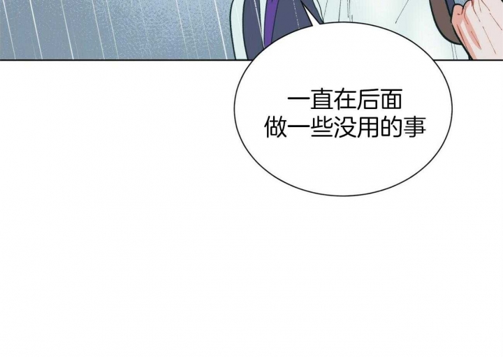 《地狱一步》第82话 第40页