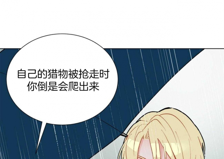 《地狱一步》第82话 第41页