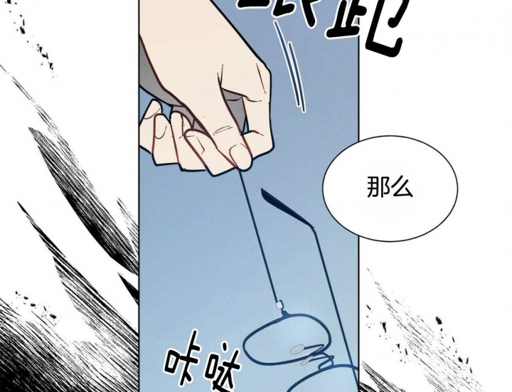 《地狱一步》第82话 第8页