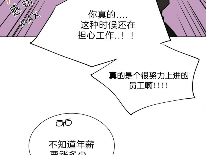 《地狱一步》第87话 第11页