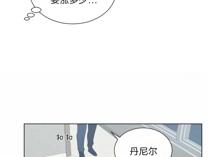 《地狱一步》第87话 第12页