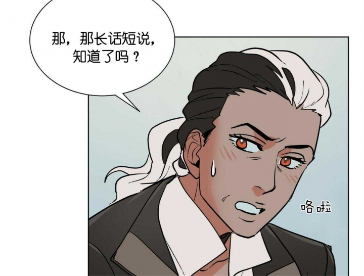 《地狱一步》第87话 第21页