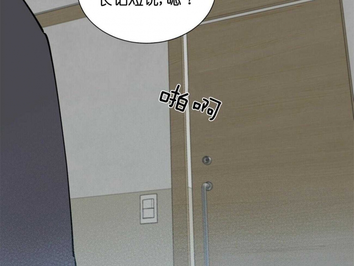 《地狱一步》第87话 第23页