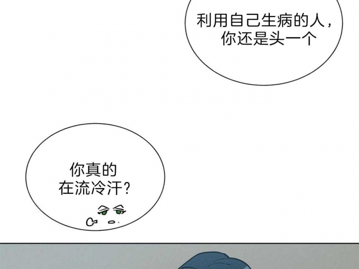 《地狱一步》第87话 第27页