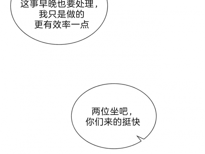 《地狱一步》第87话 第29页