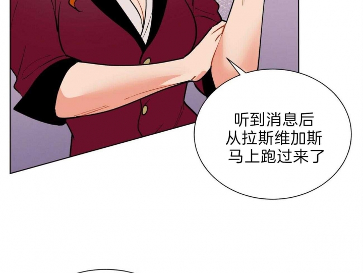 《地狱一步》第87话 第31页