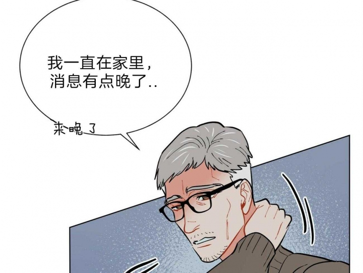 《地狱一步》第87话 第32页