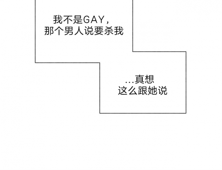 《地狱一步》第87话 第3页