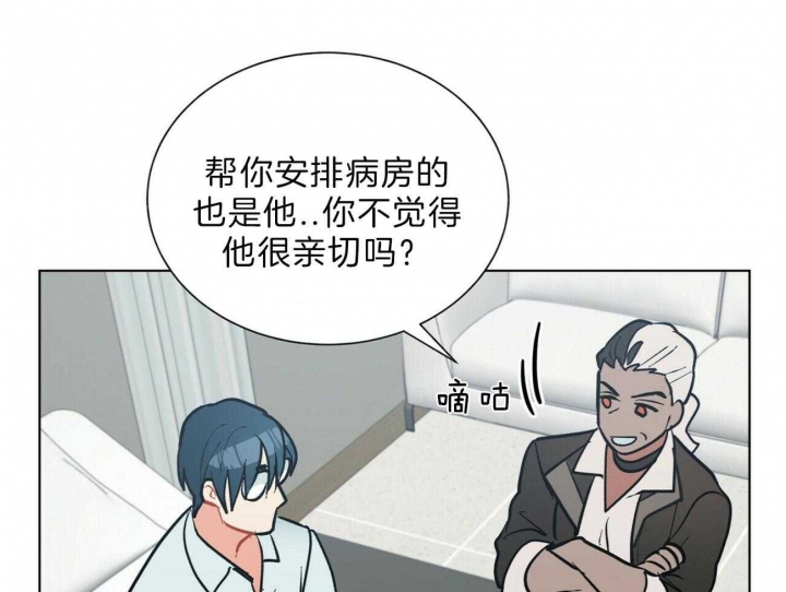 《地狱一步》第87话 第4页