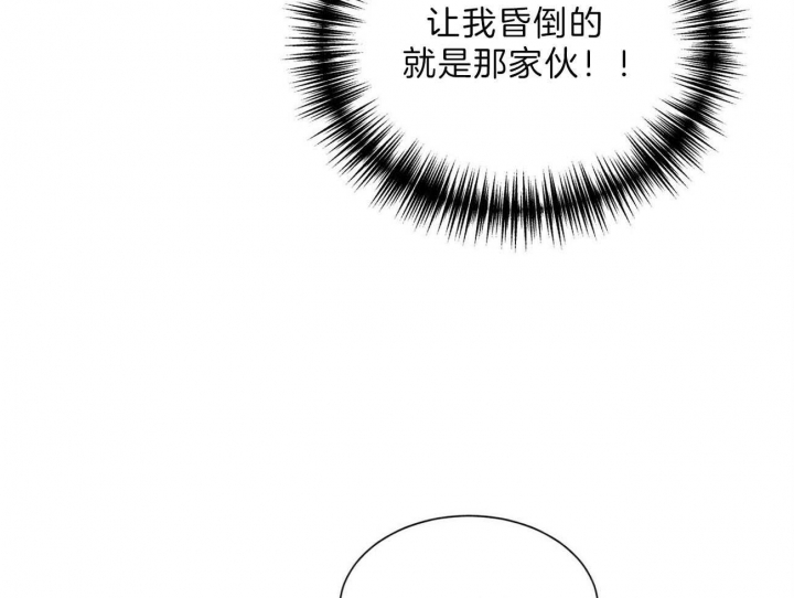 《地狱一步》第87话 第6页