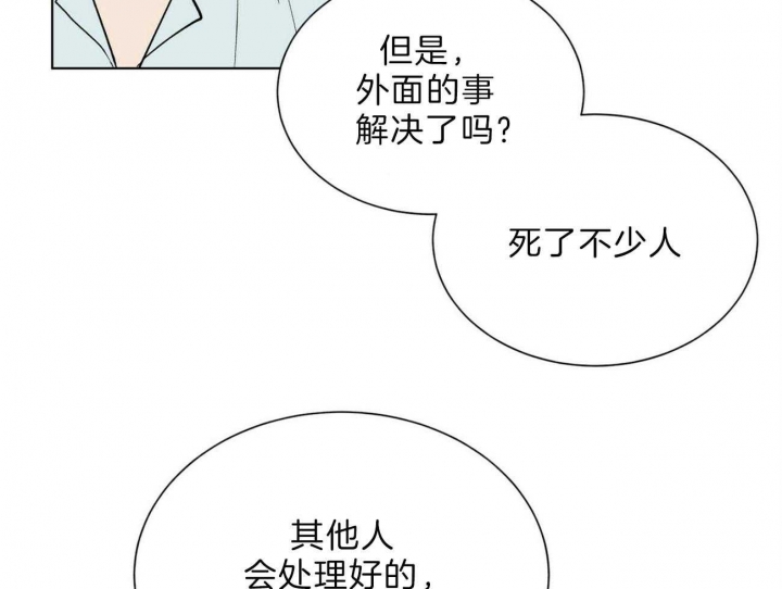 《地狱一步》第87话 第8页