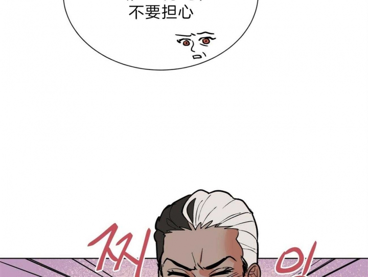 《地狱一步》第87话 第9页