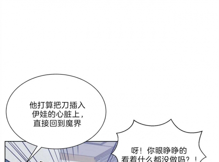 《地狱一步》第88话 第10页