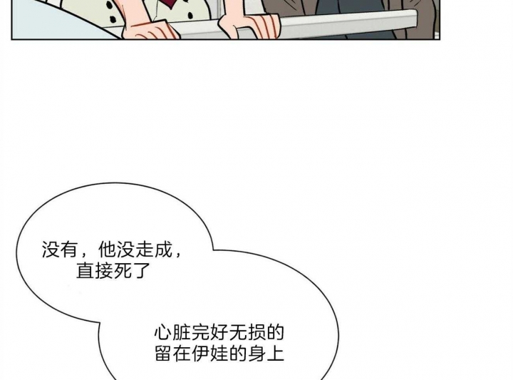 《地狱一步》第88话 第12页