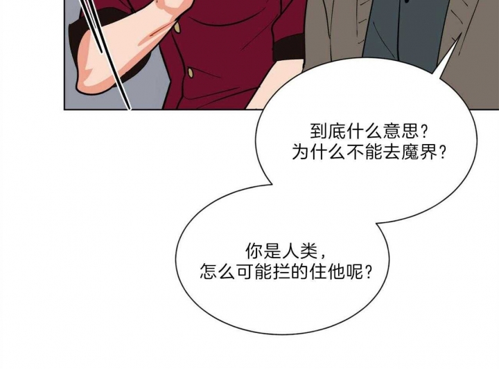 《地狱一步》第88话 第14页