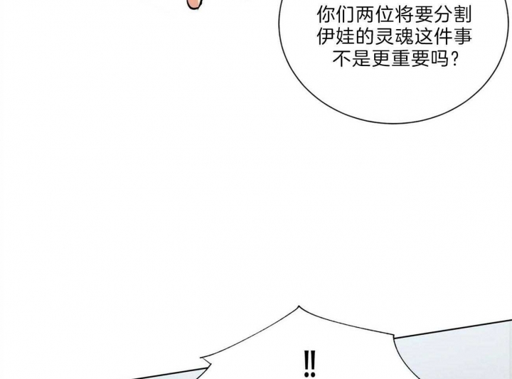 《地狱一步》第88话 第17页