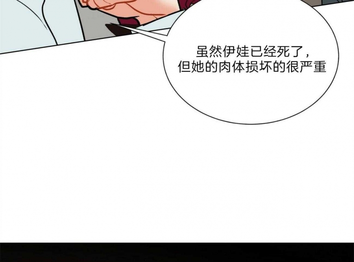 《地狱一步》第88话 第19页