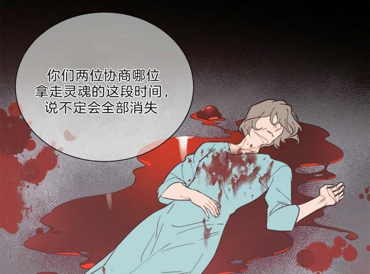 《地狱一步》第88话 第20页