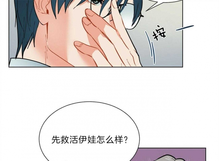 《地狱一步》第88话 第22页