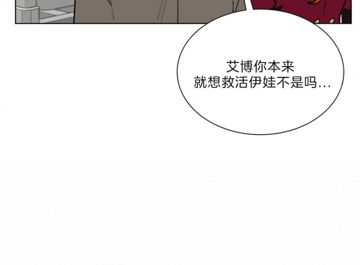 《地狱一步》第88话 第26页