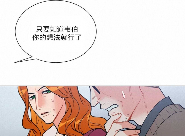 《地狱一步》第88话 第27页