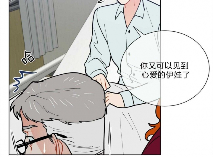《地狱一步》第88话 第31页