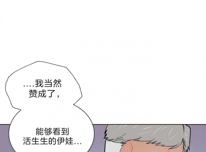 《地狱一步》第88话 第32页