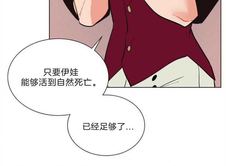 《地狱一步》第88话 第38页